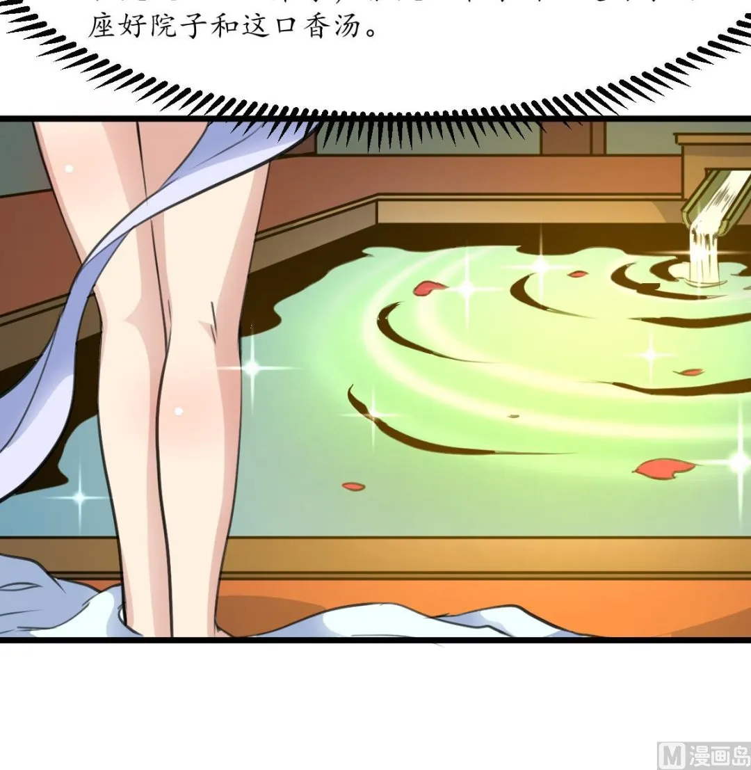 第190话 香汤之乱 第10页