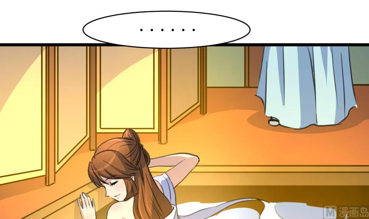第190话 香汤之乱 第13页