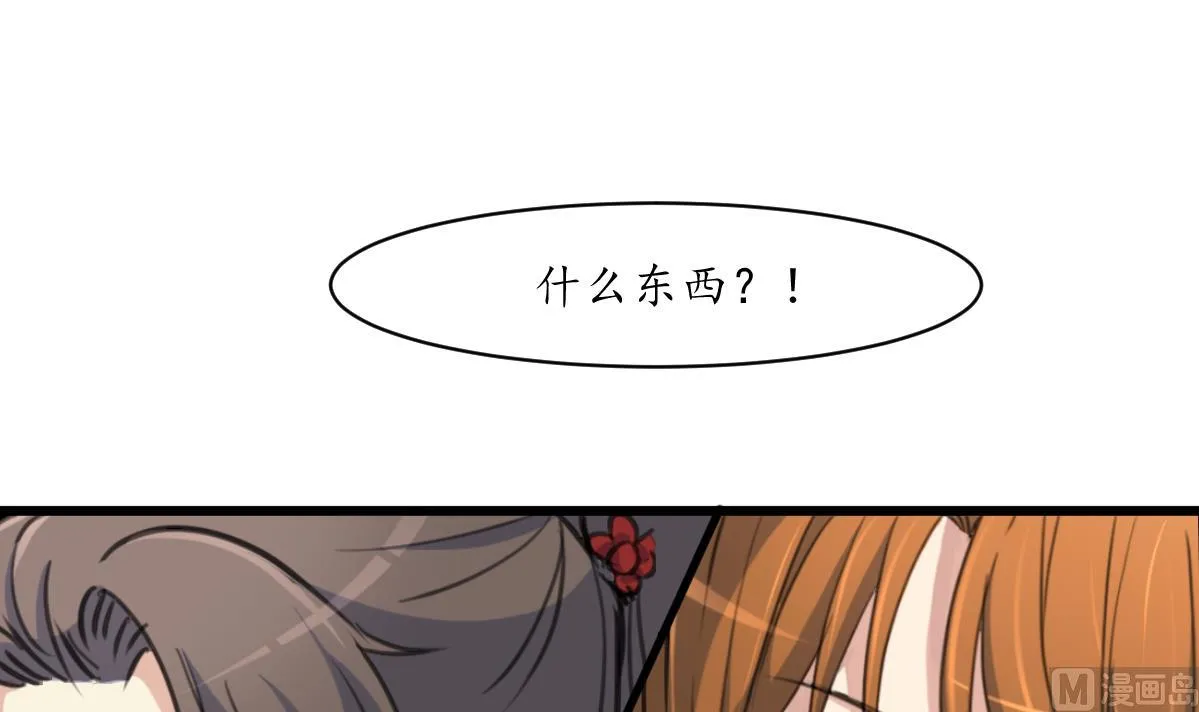第190话 香汤之乱 第16页