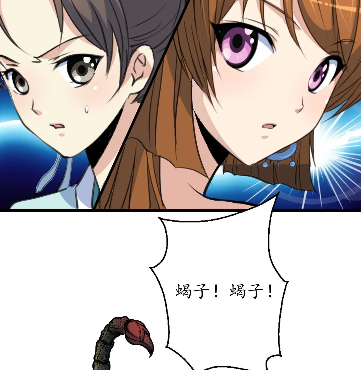 第190话 香汤之乱 第17页