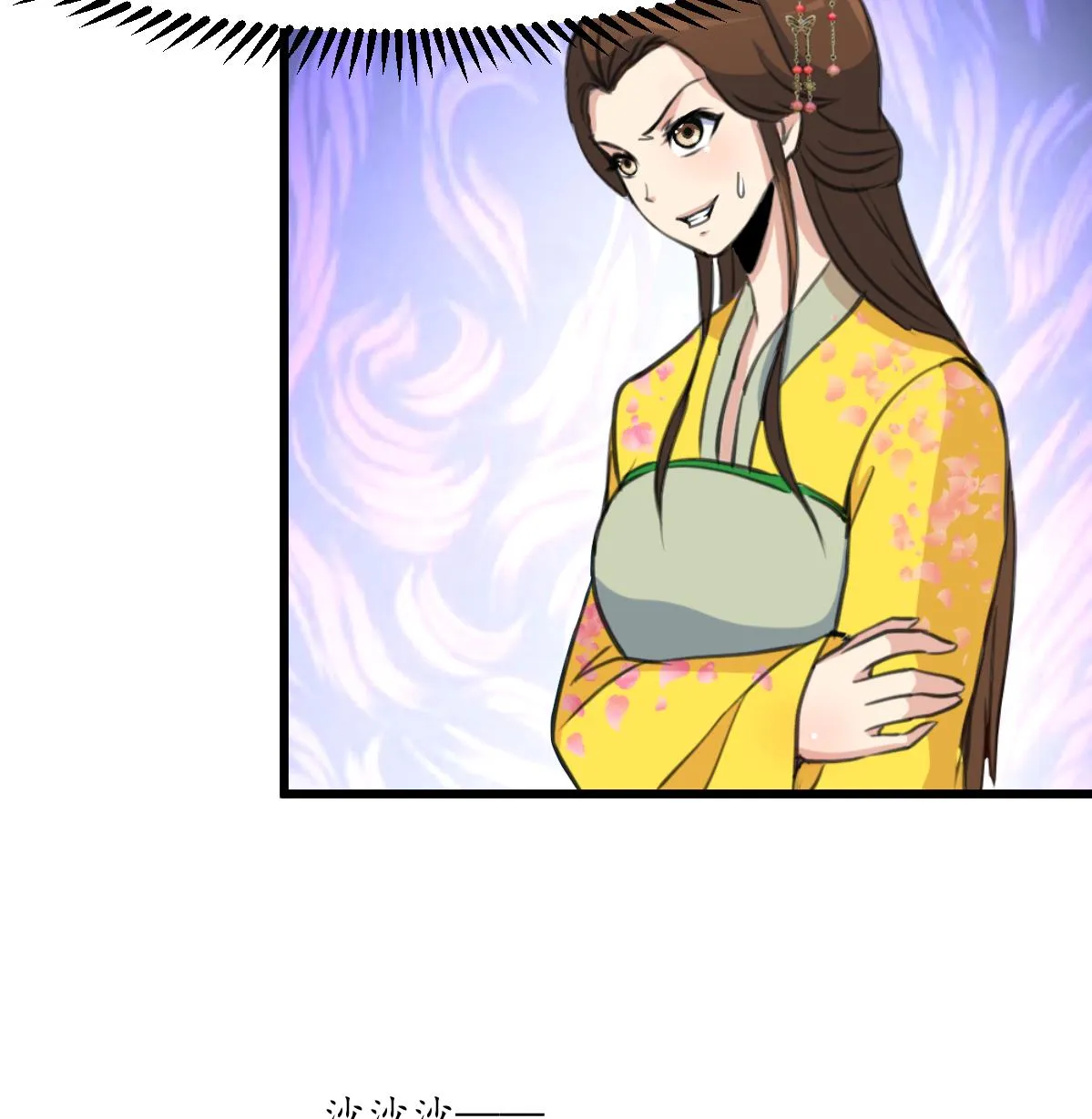 第190话 香汤之乱 第26页