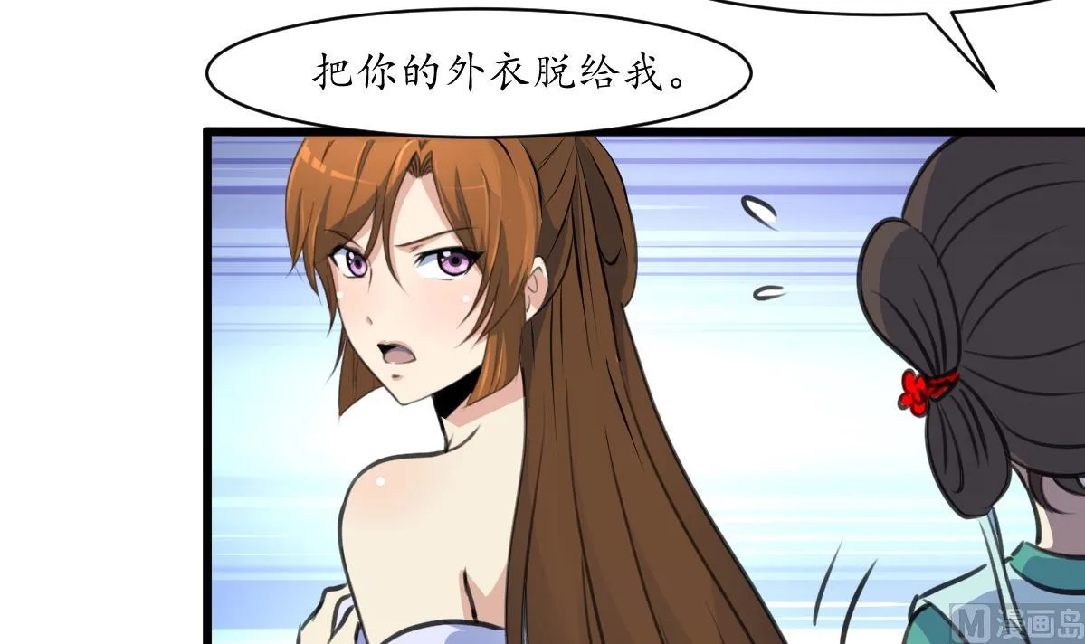 第190话 香汤之乱 第31页