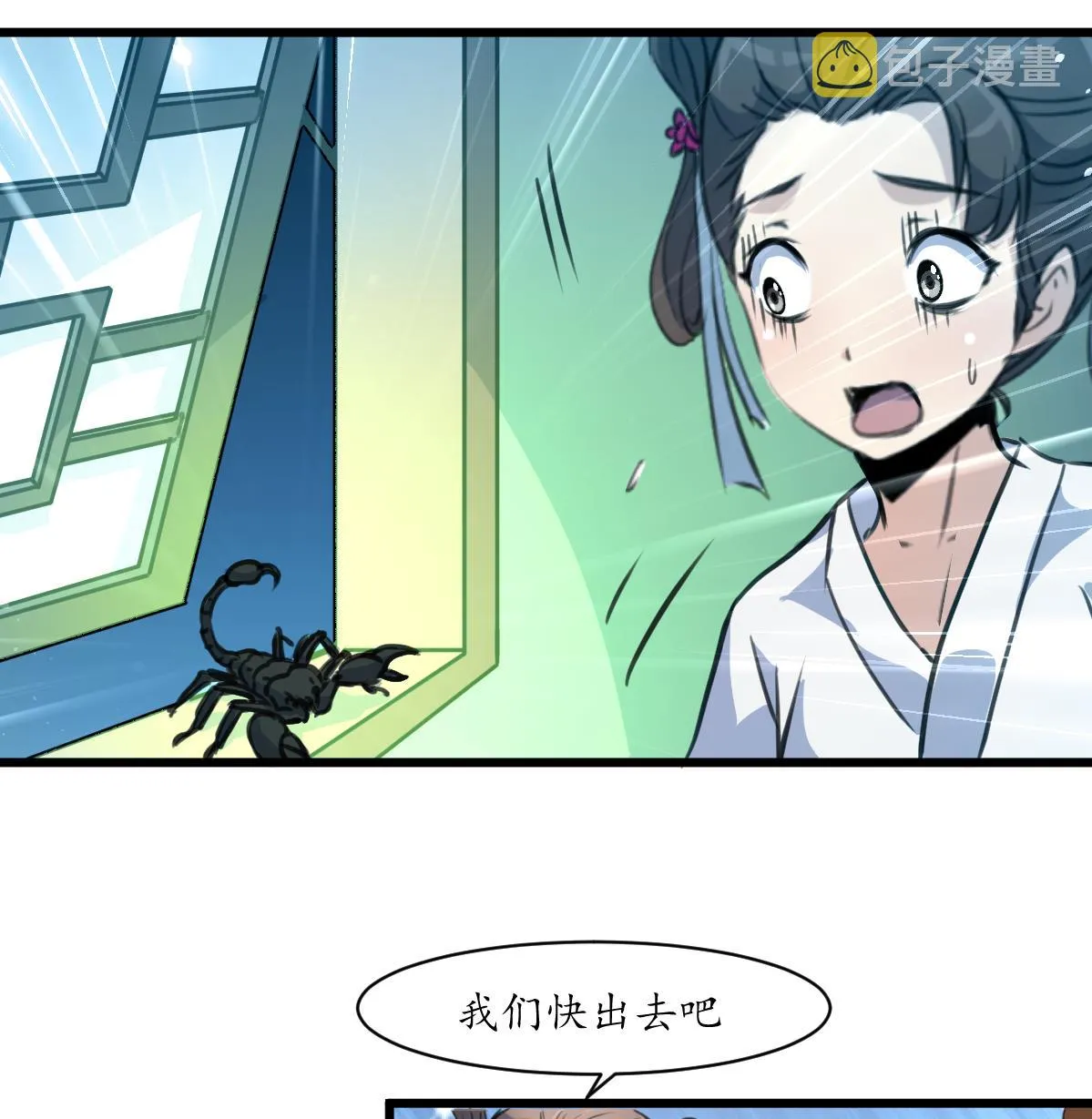 第190话 香汤之乱 第35页