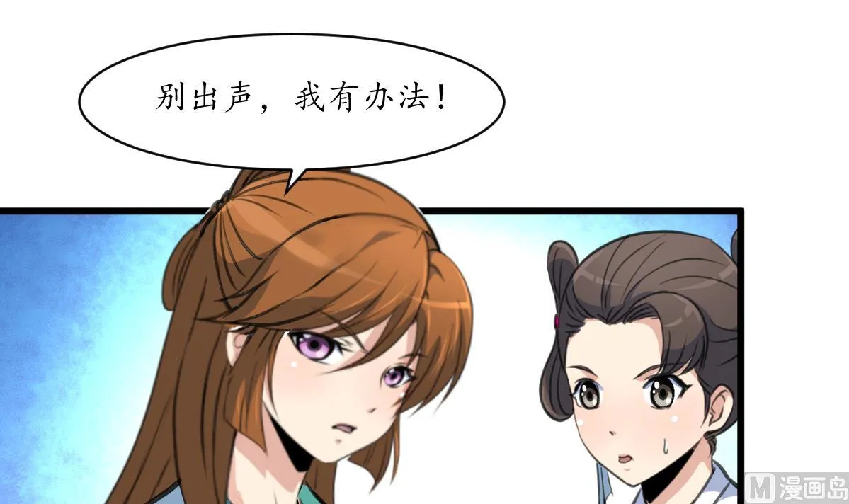 第191话 及时获救 第4页