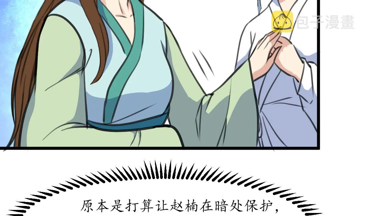 第191话 及时获救 第5页