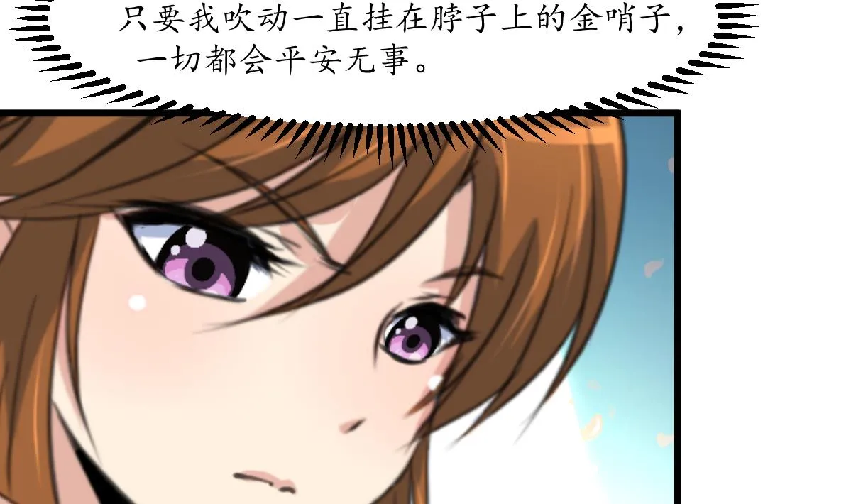 第191话 及时获救 第6页