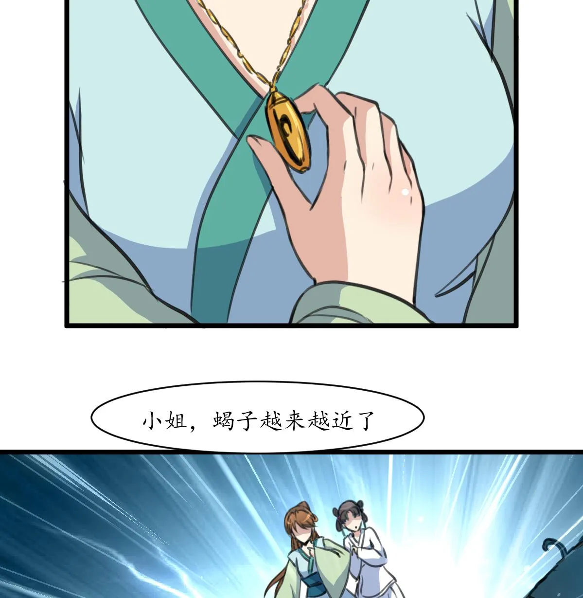 第191话 及时获救 第8页