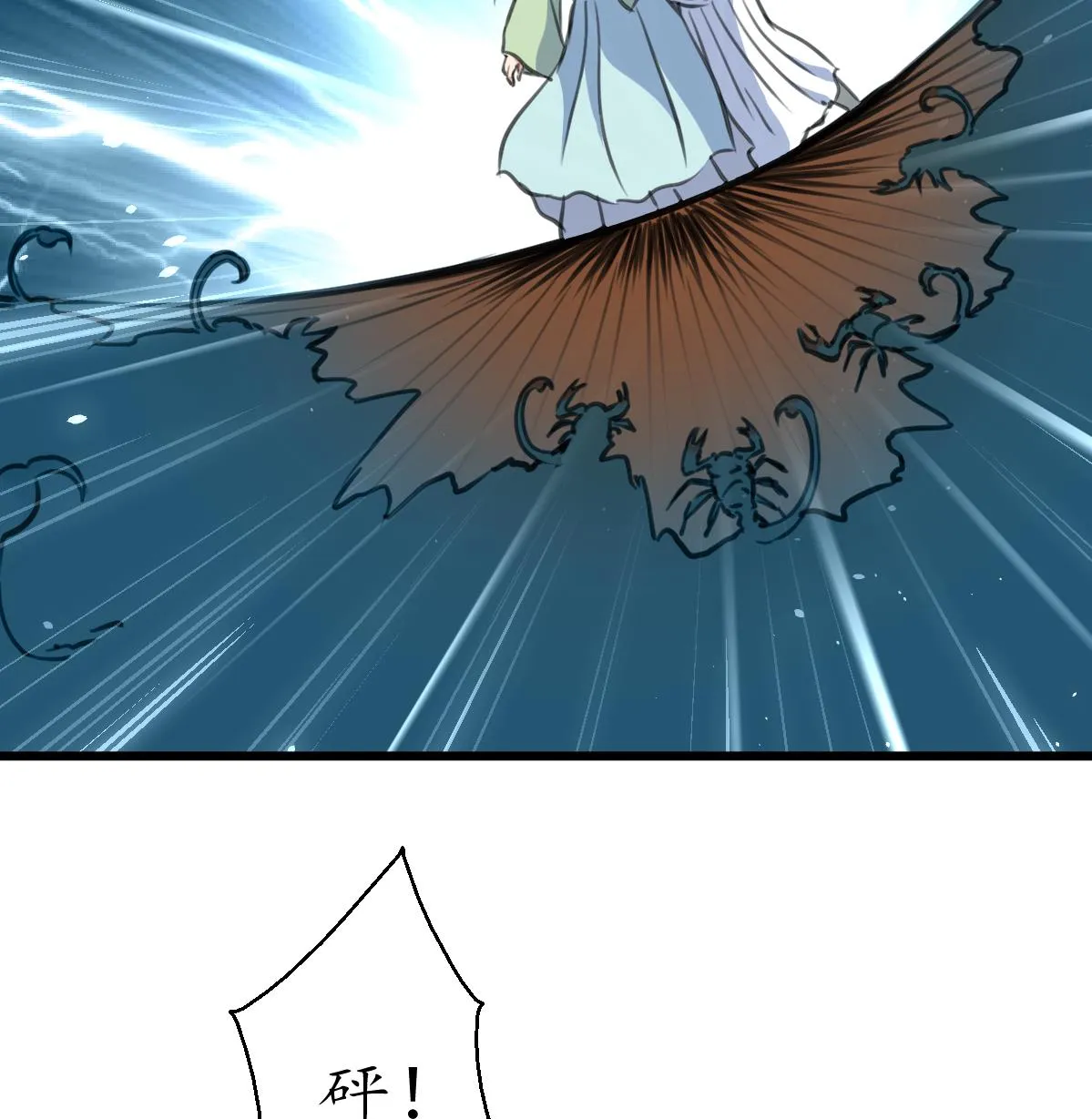 第191话 及时获救 第9页