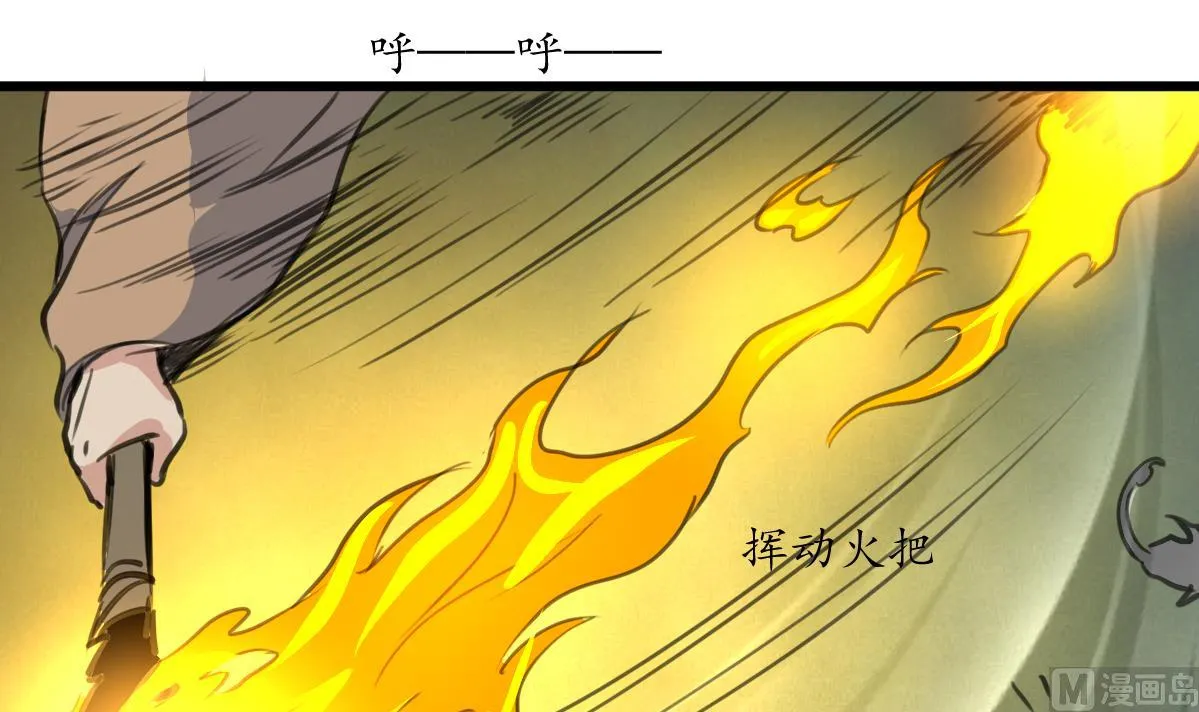 第191话 及时获救 第13页