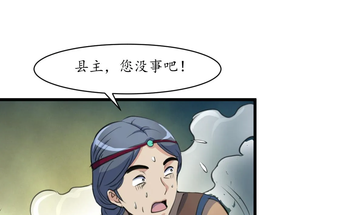 第191话 及时获救 第15页