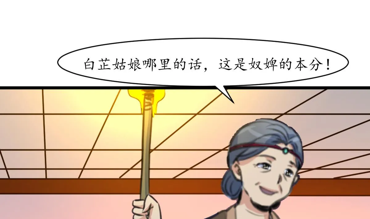 第191话 及时获救 第20页
