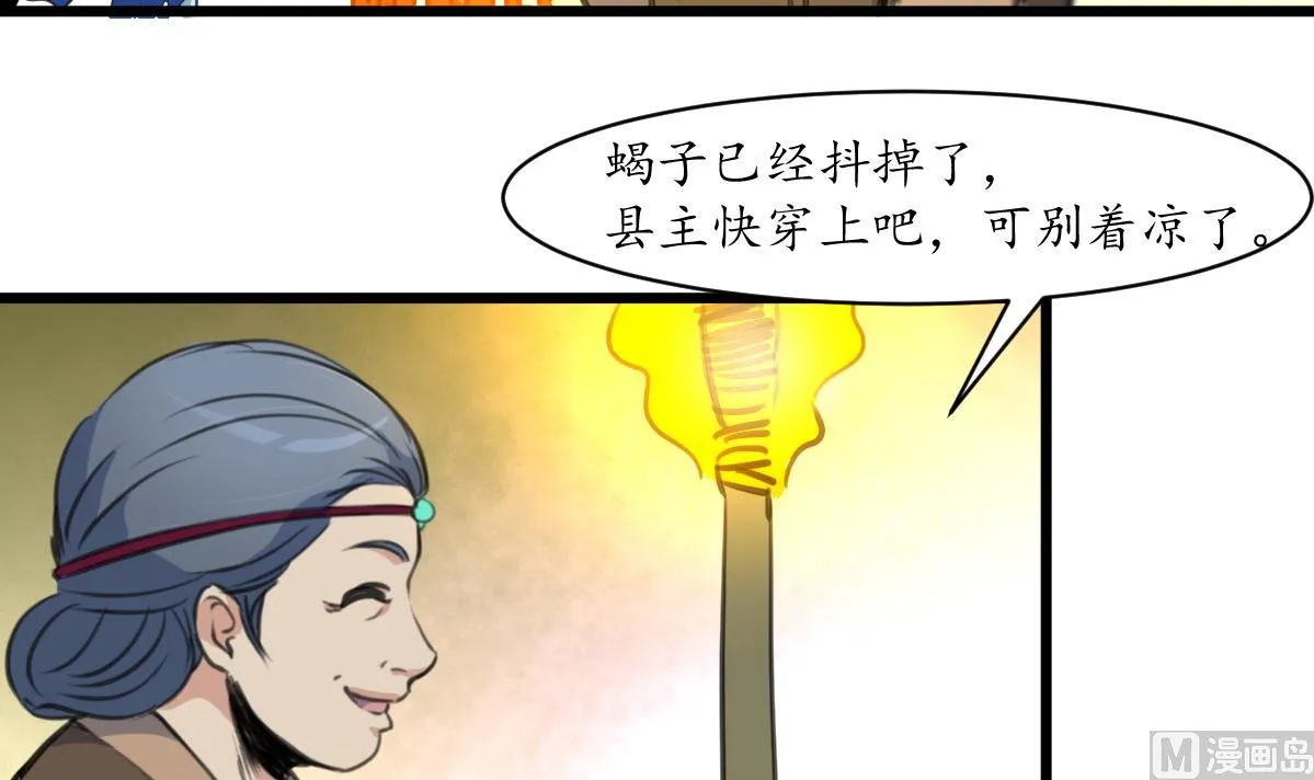 第191话 及时获救 第22页