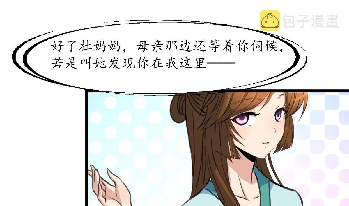 第191话 及时获救 第29页