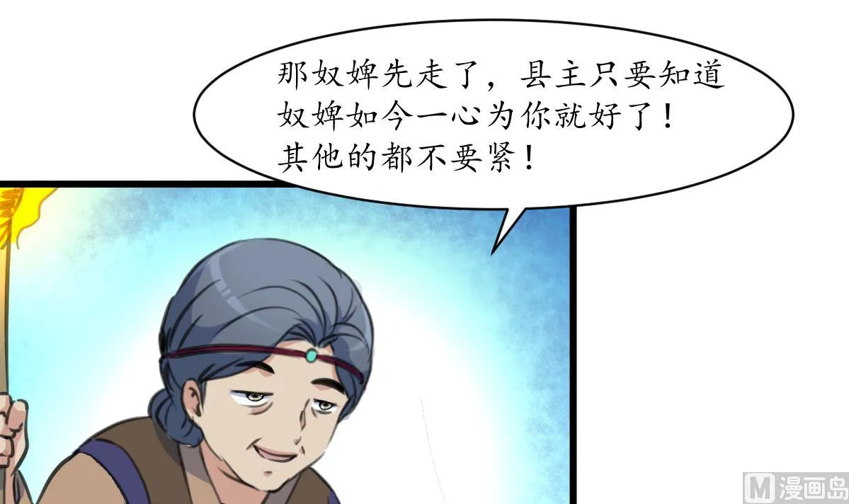 第191话 及时获救 第31页