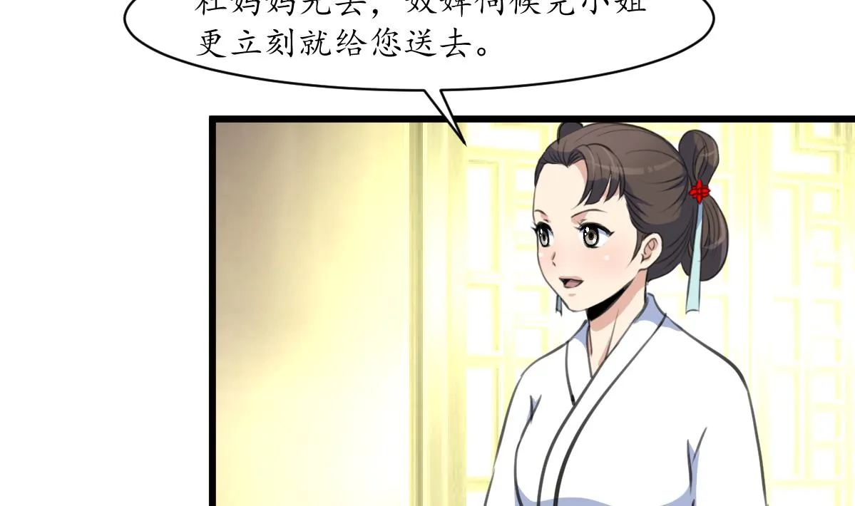 第191话 及时获救 第33页