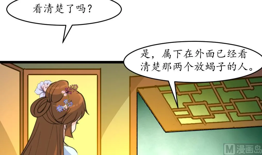 第192话 吞了它我就信你 第4页