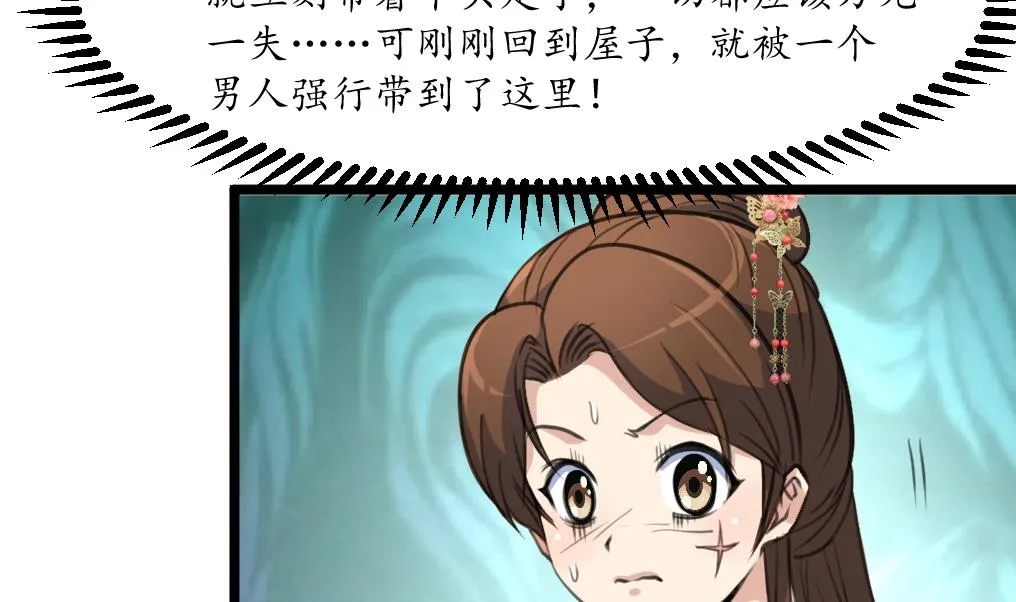 第192话 吞了它我就信你 第15页