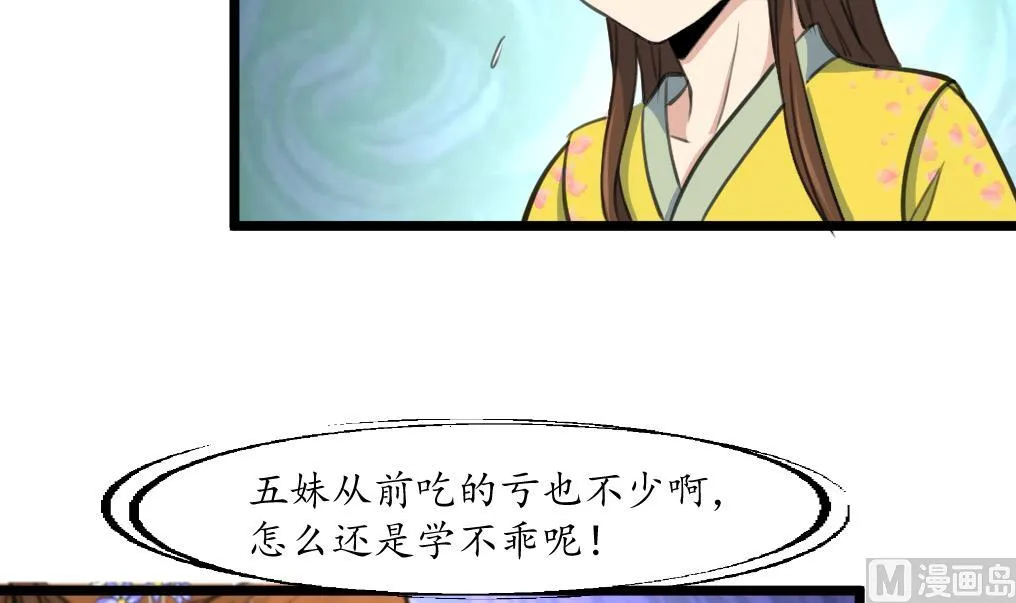 第192话 吞了它我就信你 第16页
