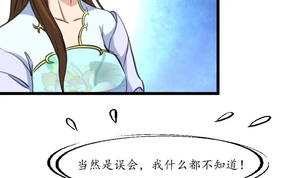 第192话 吞了它我就信你 第21页