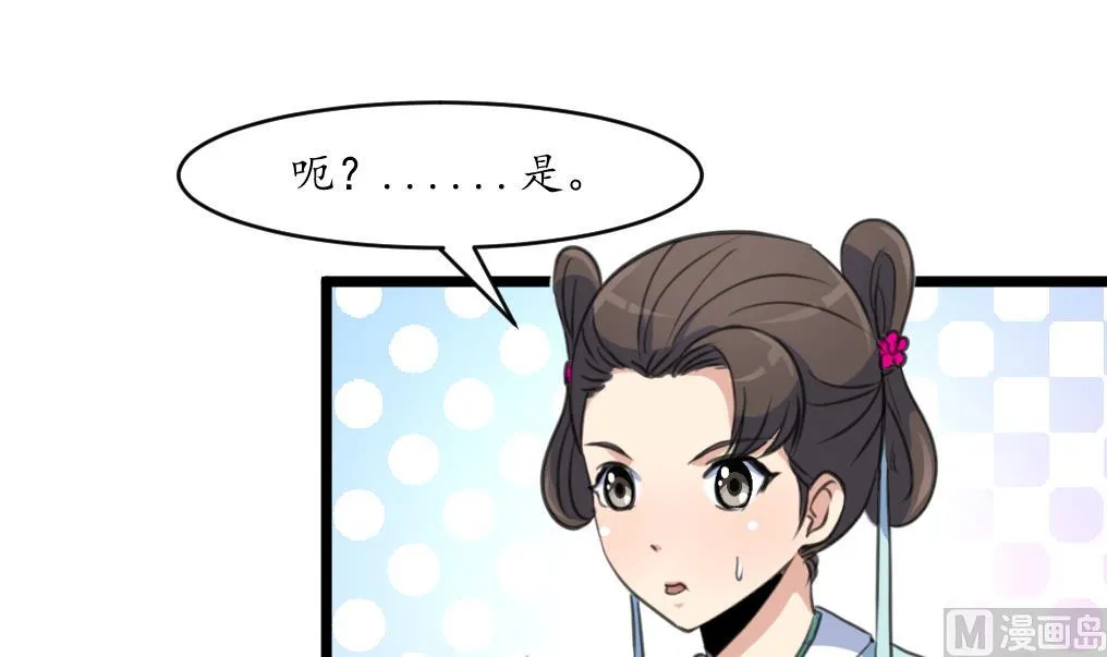 第192话 吞了它我就信你 第25页