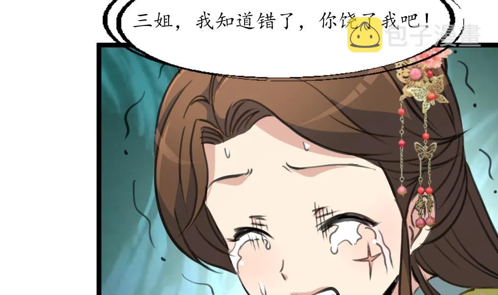 第192话 吞了它我就信你 第33页