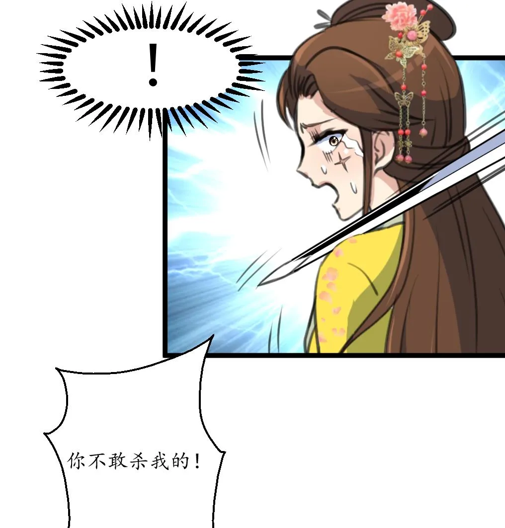 第192话 吞了它我就信你 第36页