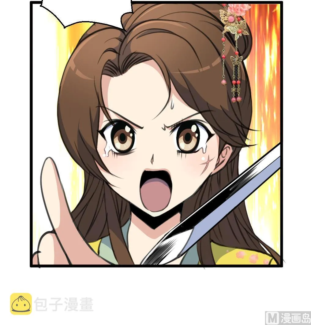 第192话 吞了它我就信你 第37页