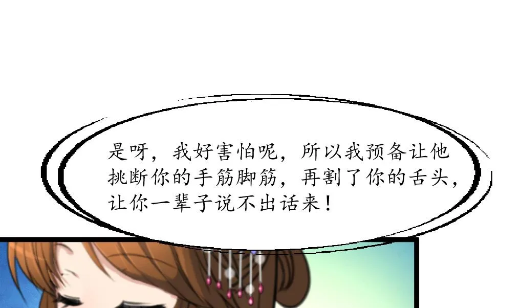 第193话 不值得同情 第2页