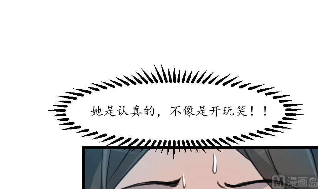 第193话 不值得同情 第4页