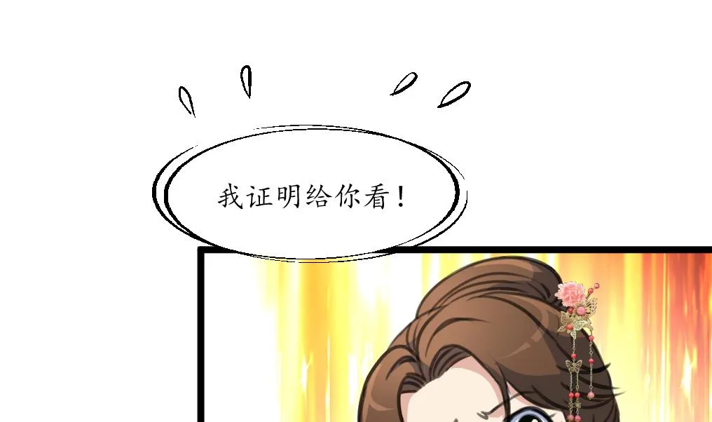 第193话 不值得同情 第6页