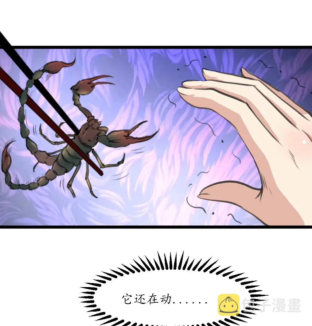 第193话 不值得同情 第8页