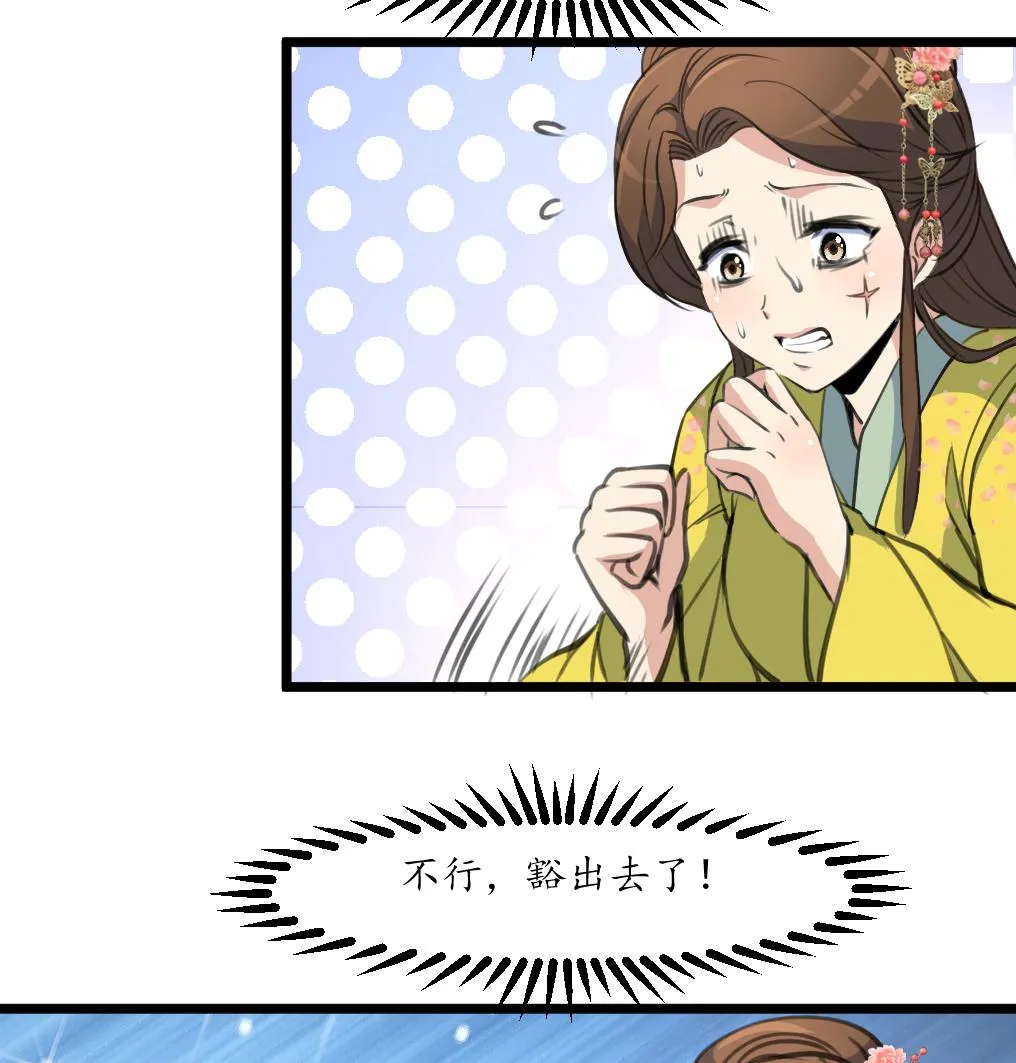 第193话 不值得同情 第9页