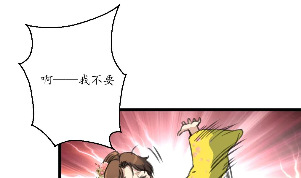 第193话 不值得同情 第11页