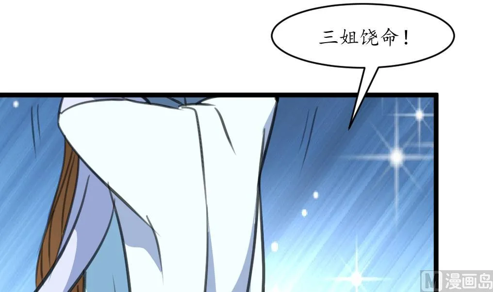 第193话 不值得同情 第13页