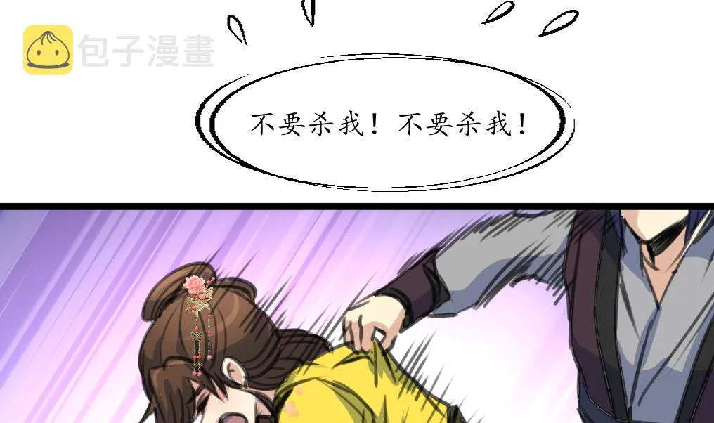 第193话 不值得同情 第15页