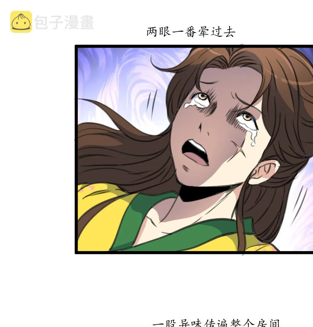 第193话 不值得同情 第17页