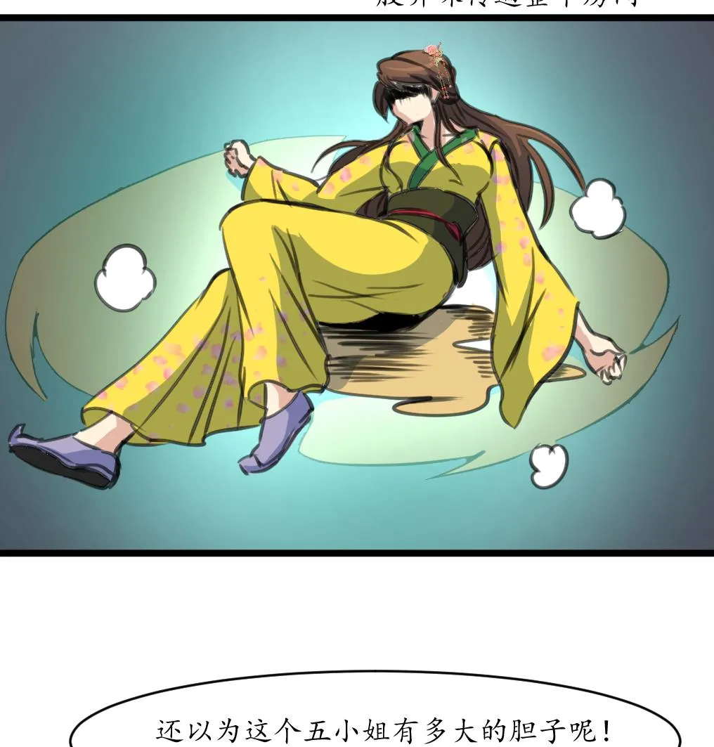 第193话 不值得同情 第18页