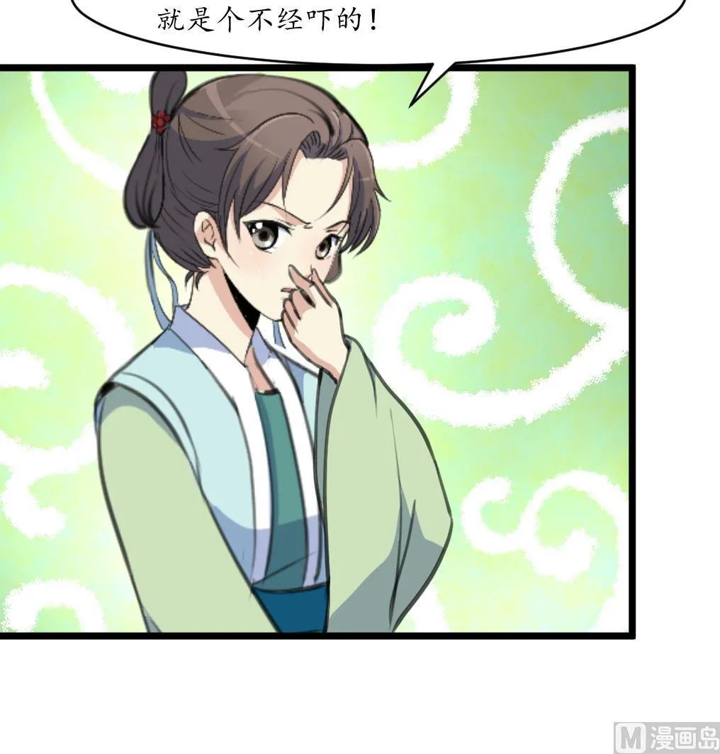 第193话 不值得同情 第19页