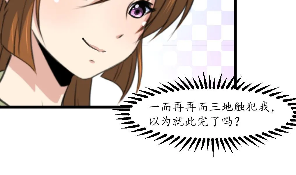 第193话 不值得同情 第21页