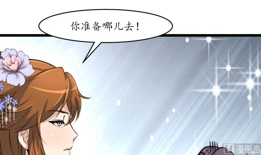 第193话 不值得同情 第22页