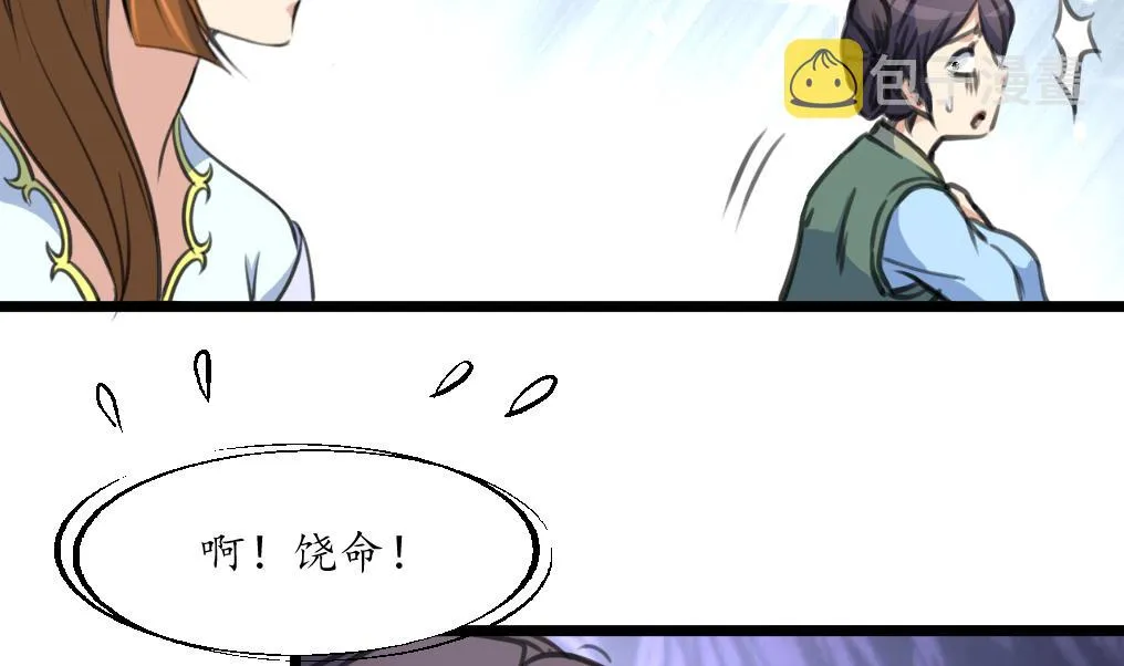 第193话 不值得同情 第23页