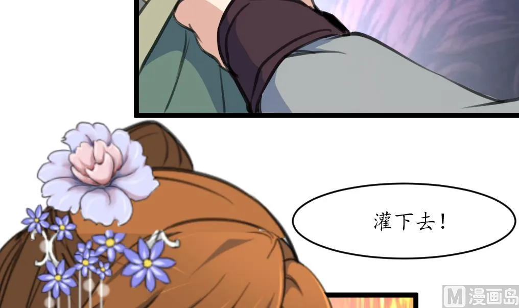 第193话 不值得同情 第25页