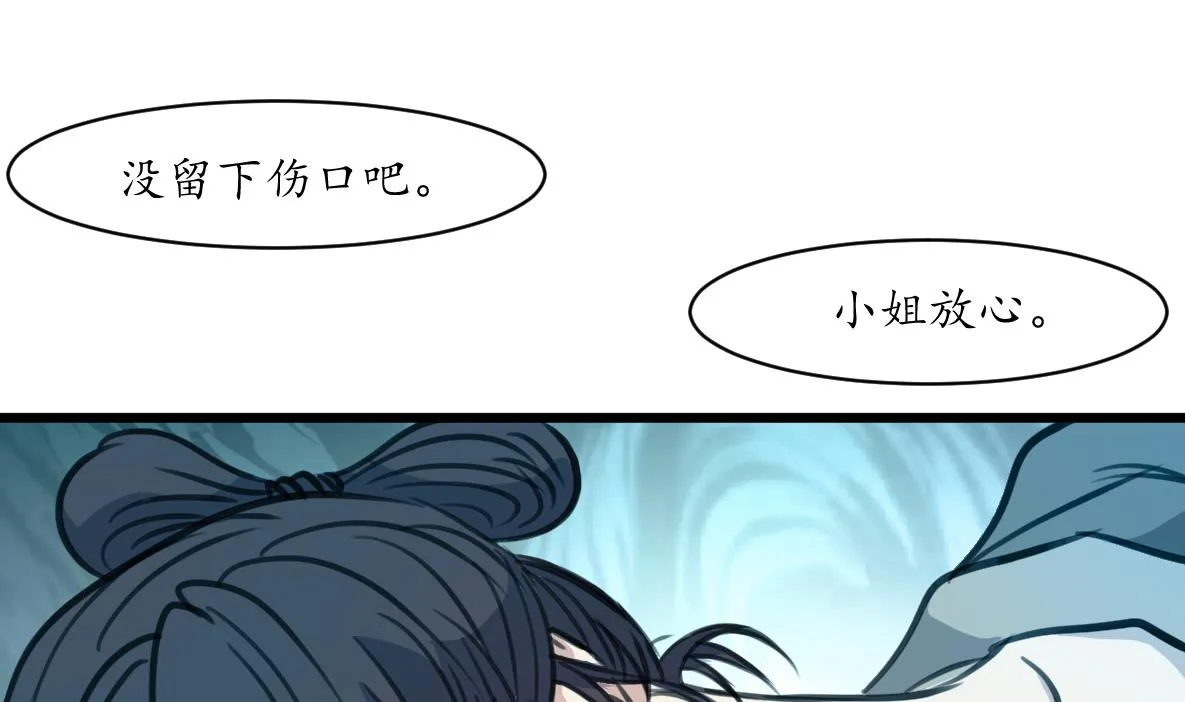 第193话 不值得同情 第29页