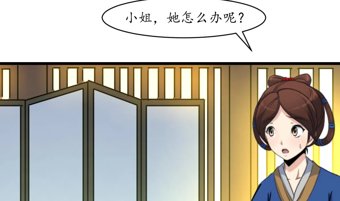 第193话 不值得同情 第33页