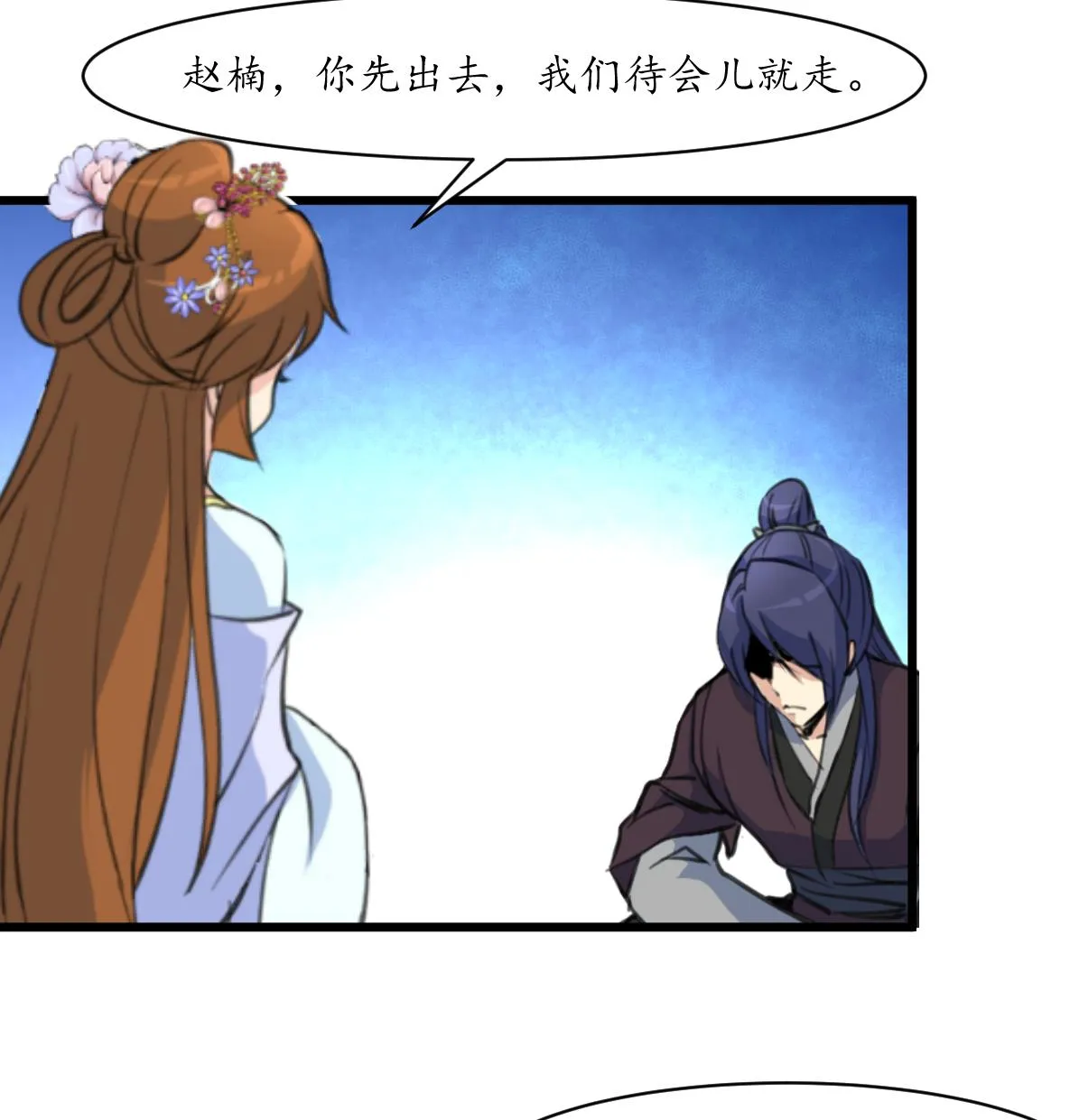 第193话 不值得同情 第35页
