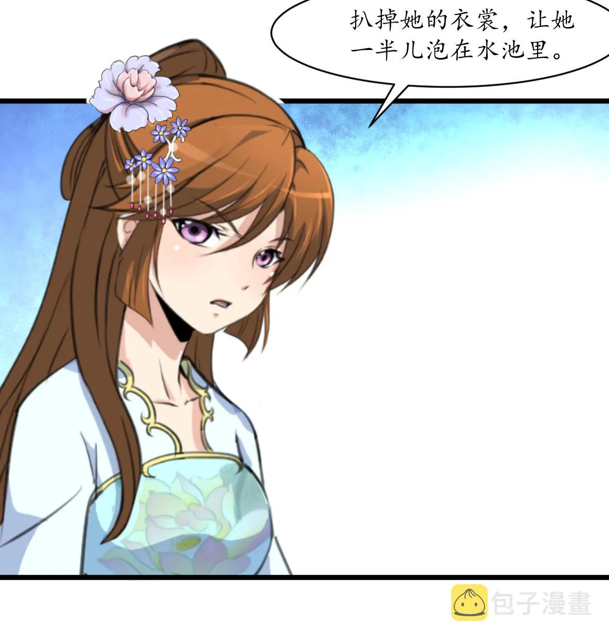 第193话 不值得同情 第36页