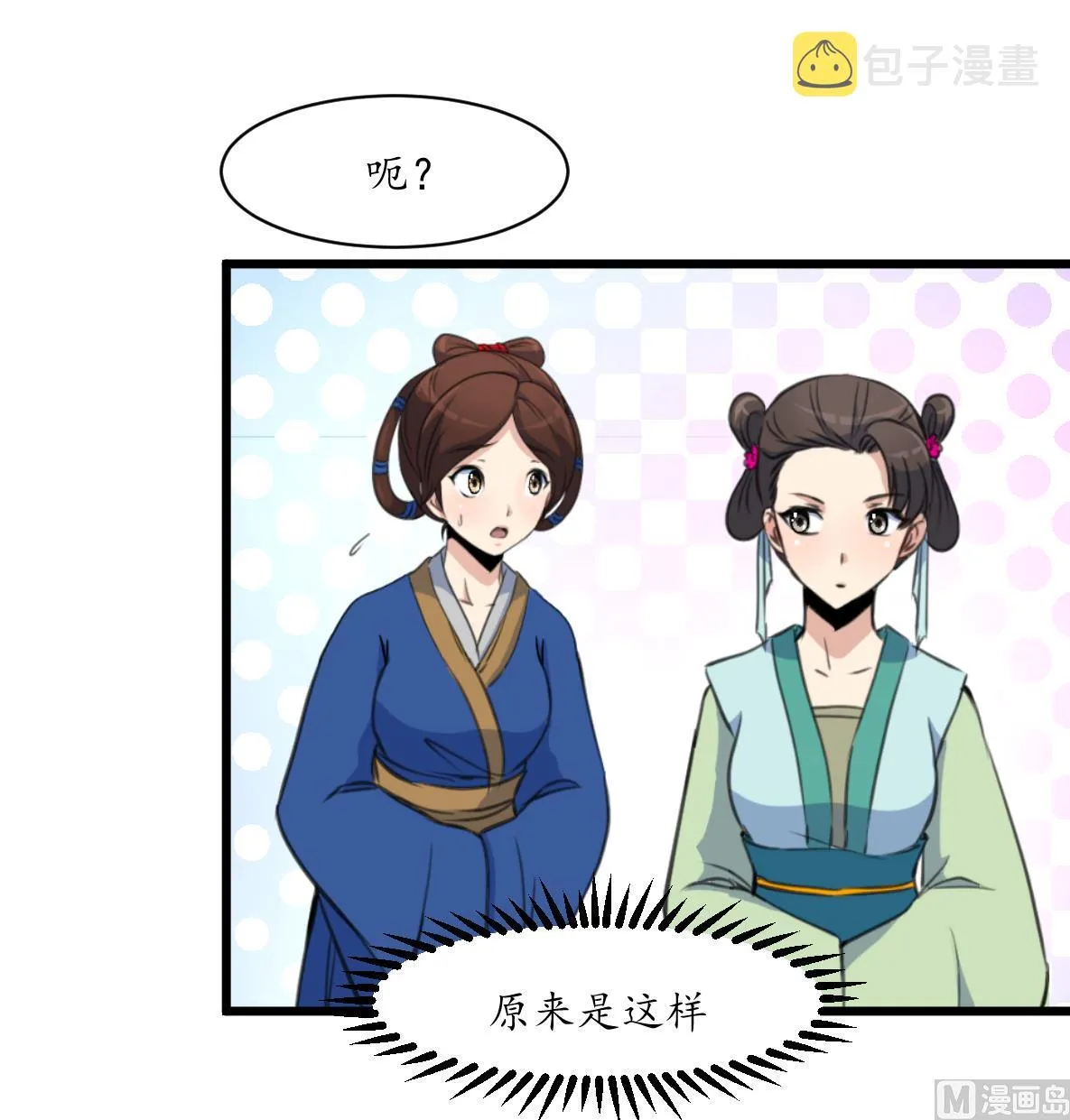 第193话 不值得同情 第37页