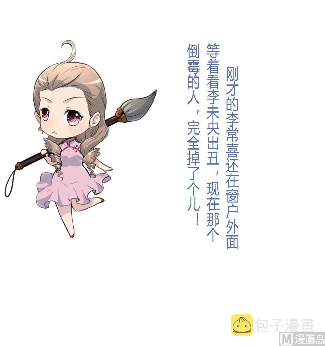 第193话 不值得同情 第38页