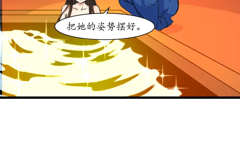 第194话 一场好戏 第5页