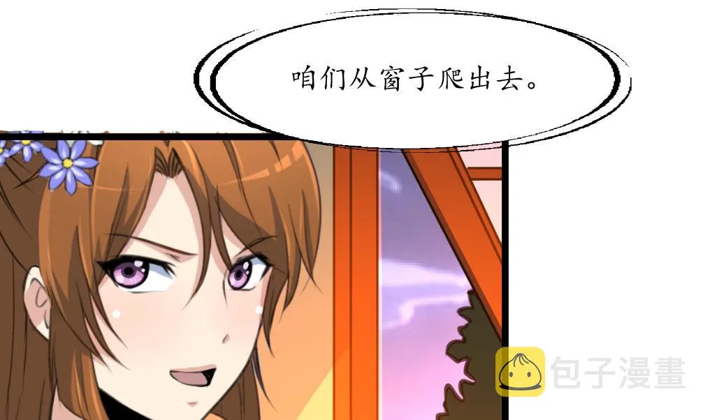 第194话 一场好戏 第6页